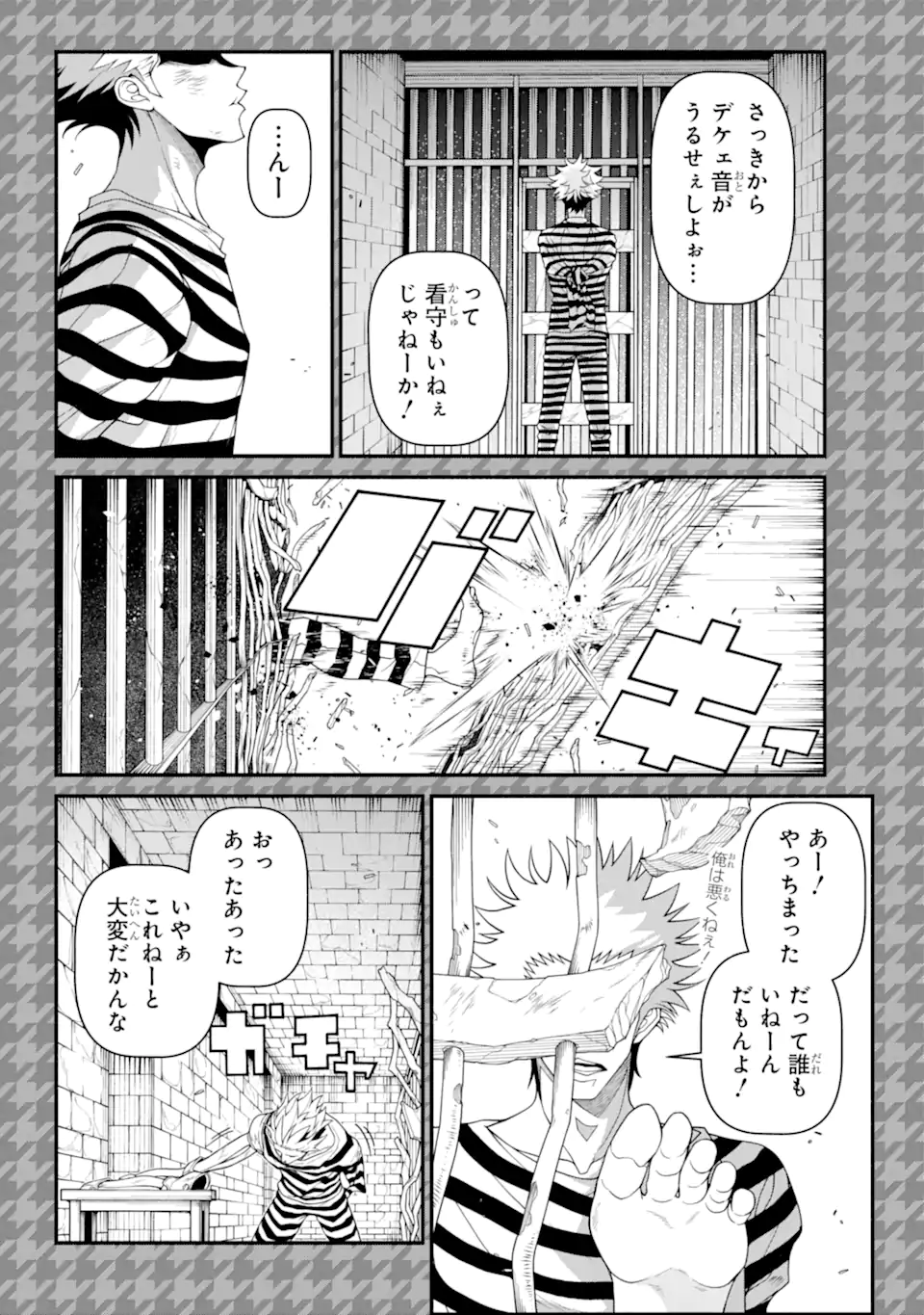 異世界チートブレイカーズ 第9.1話 - Page 12