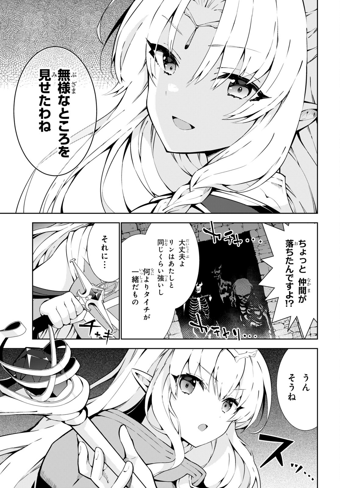 異世界チート魔術師 第71話 - Page 3