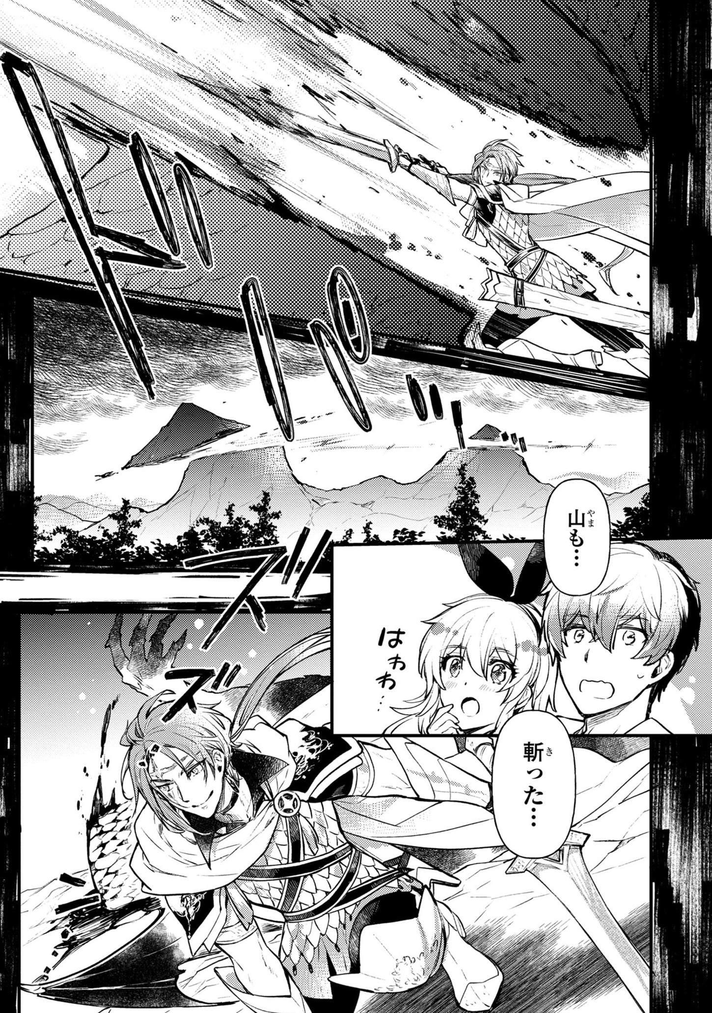 異世界チート戦士＆魔法使い 第1話 - Page 17