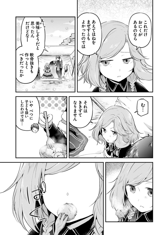 異世界チートサバイバル飯 第23話 - Page 29