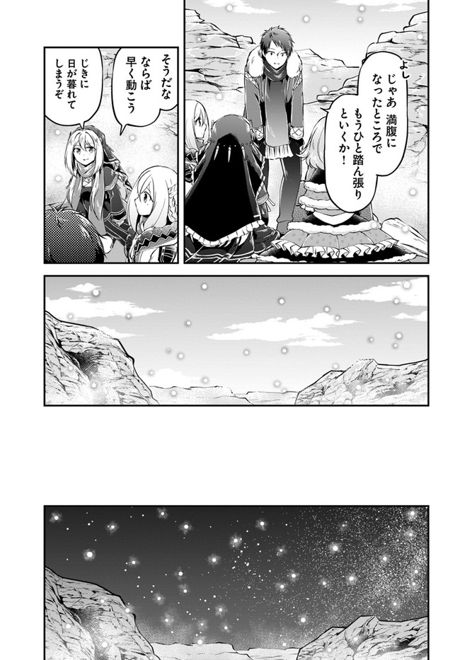 異世界チートサバイバル飯 第25話 - Page 19