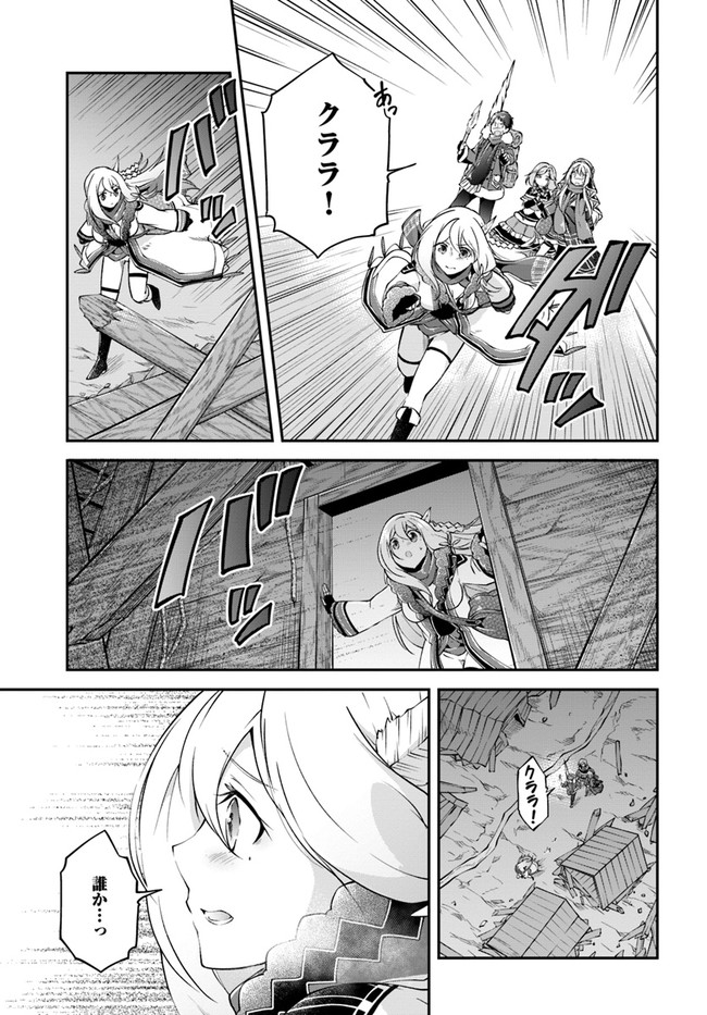 異世界チートサバイバル飯 第29話 - Page 29