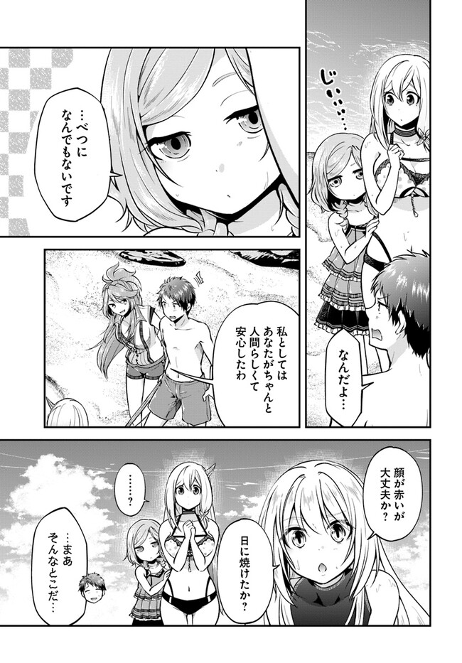 異世界チートサバイバル飯 第51話 - Page 9