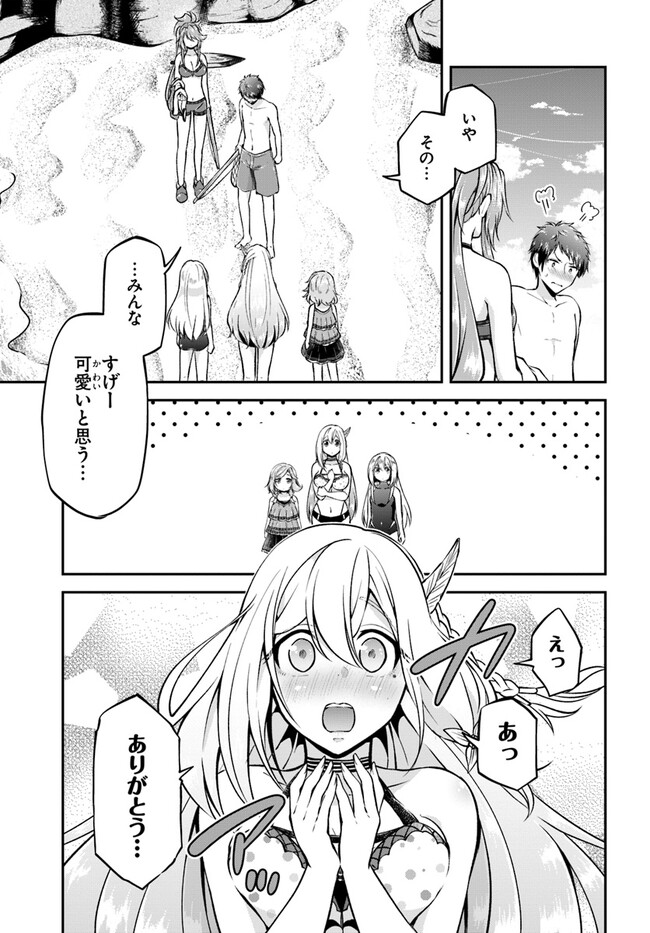 異世界チートサバイバル飯 第51話 - Page 11