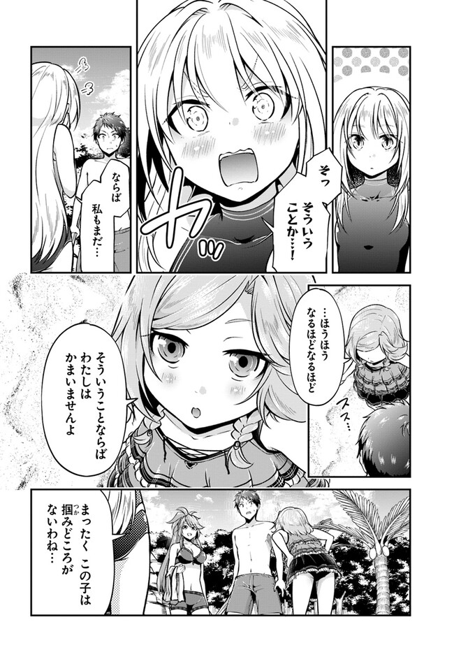 異世界チートサバイバル飯 第51話 - Page 12