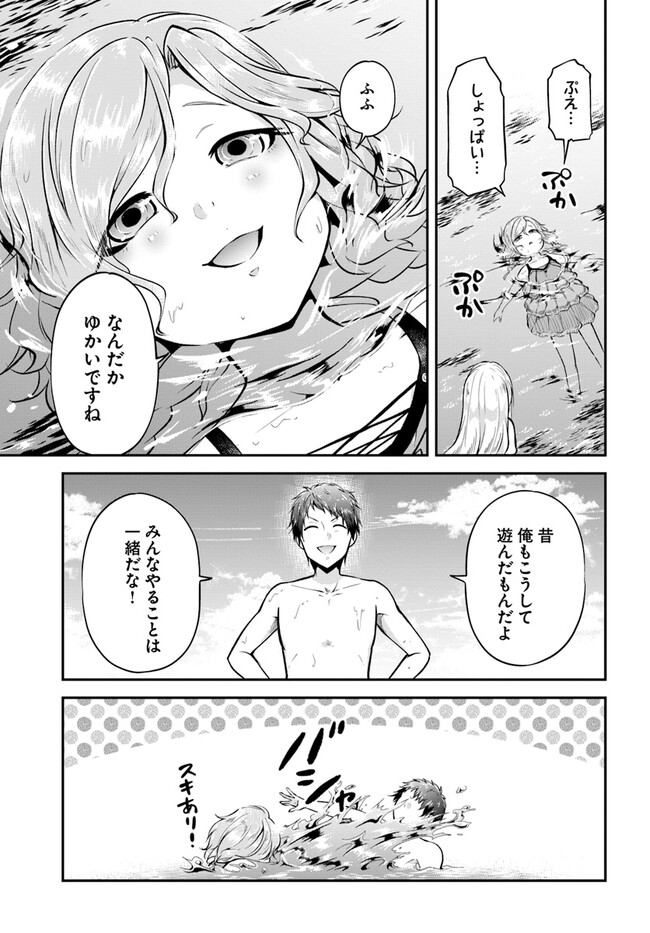 異世界チートサバイバル飯 第51話 - Page 17