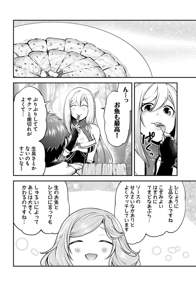 異世界チートサバイバル飯 第52話 - Page 28