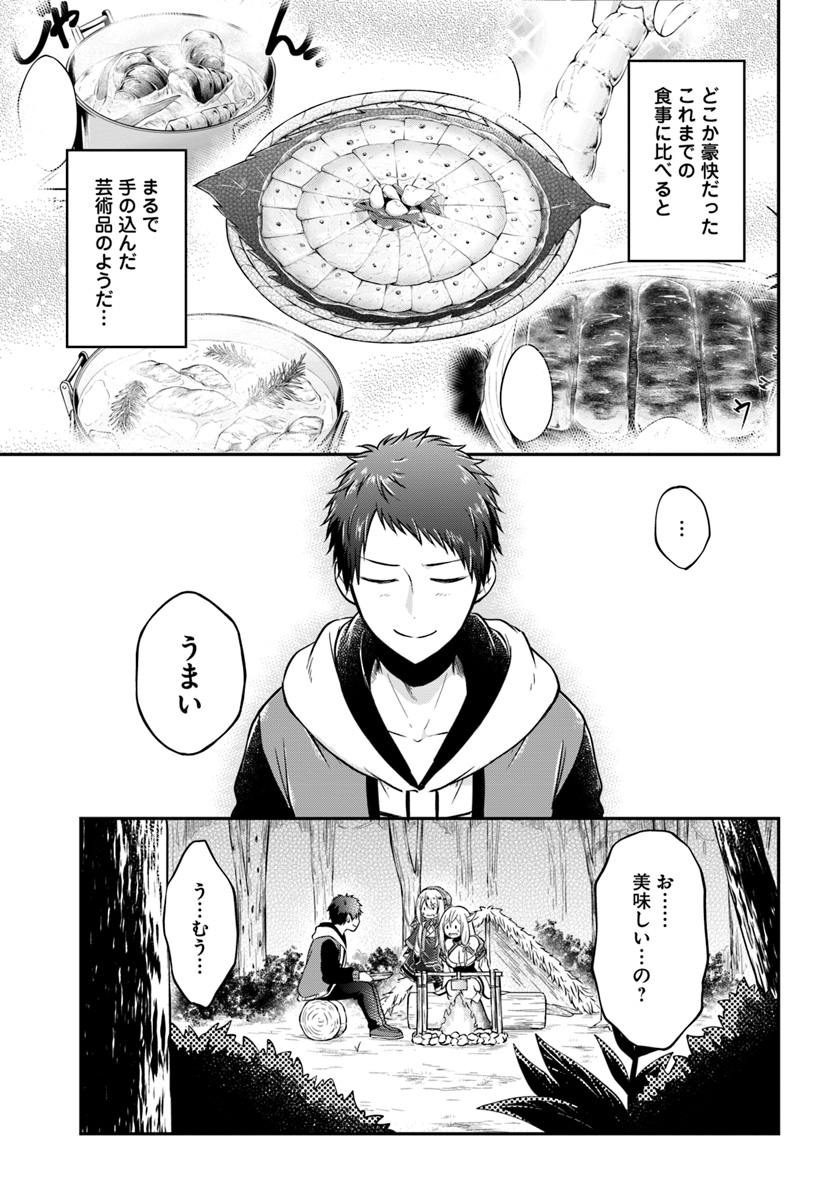 異世界チートサバイバル飯 第7話 - Page 21