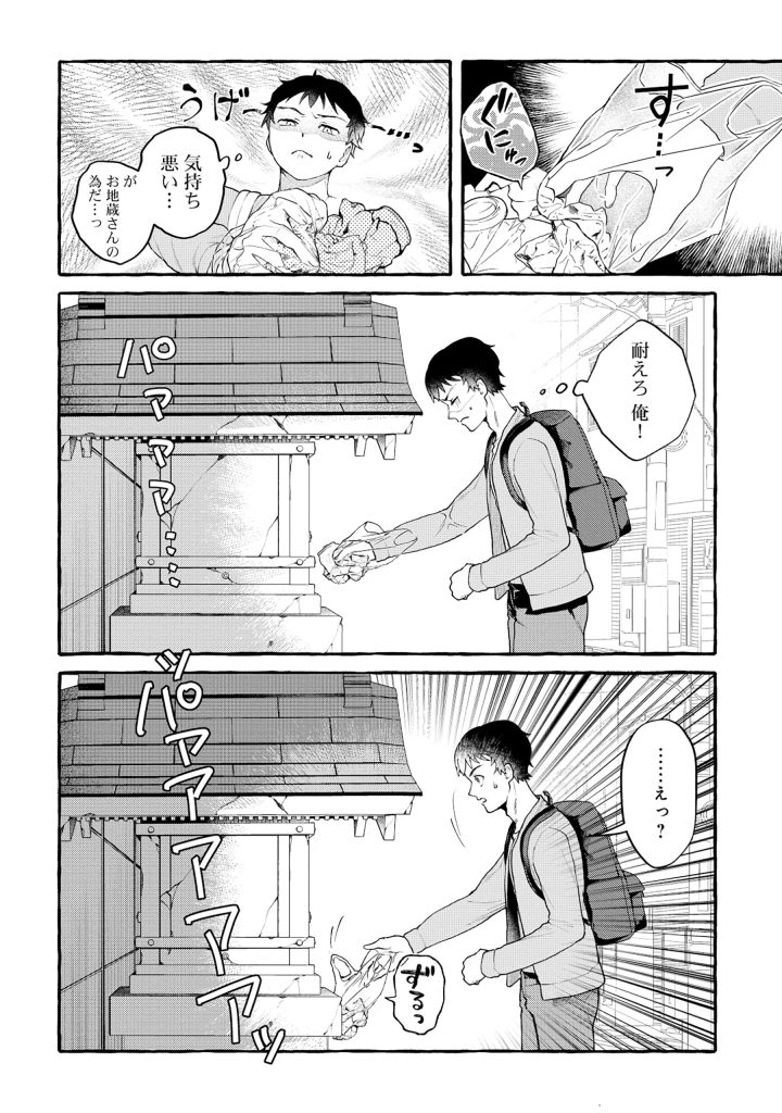 異世界⇔地球間で個人貿易してみた 第1話 - Page 10