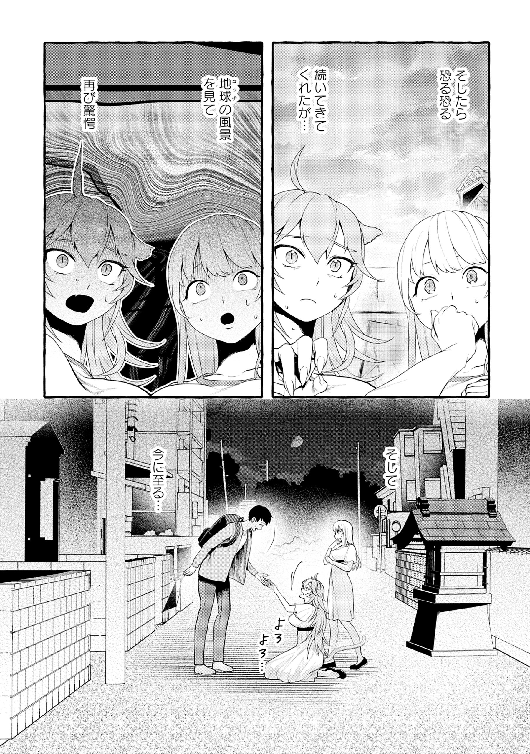 異世界⇔地球間で個人貿易してみた 第2.2話 - Page 9