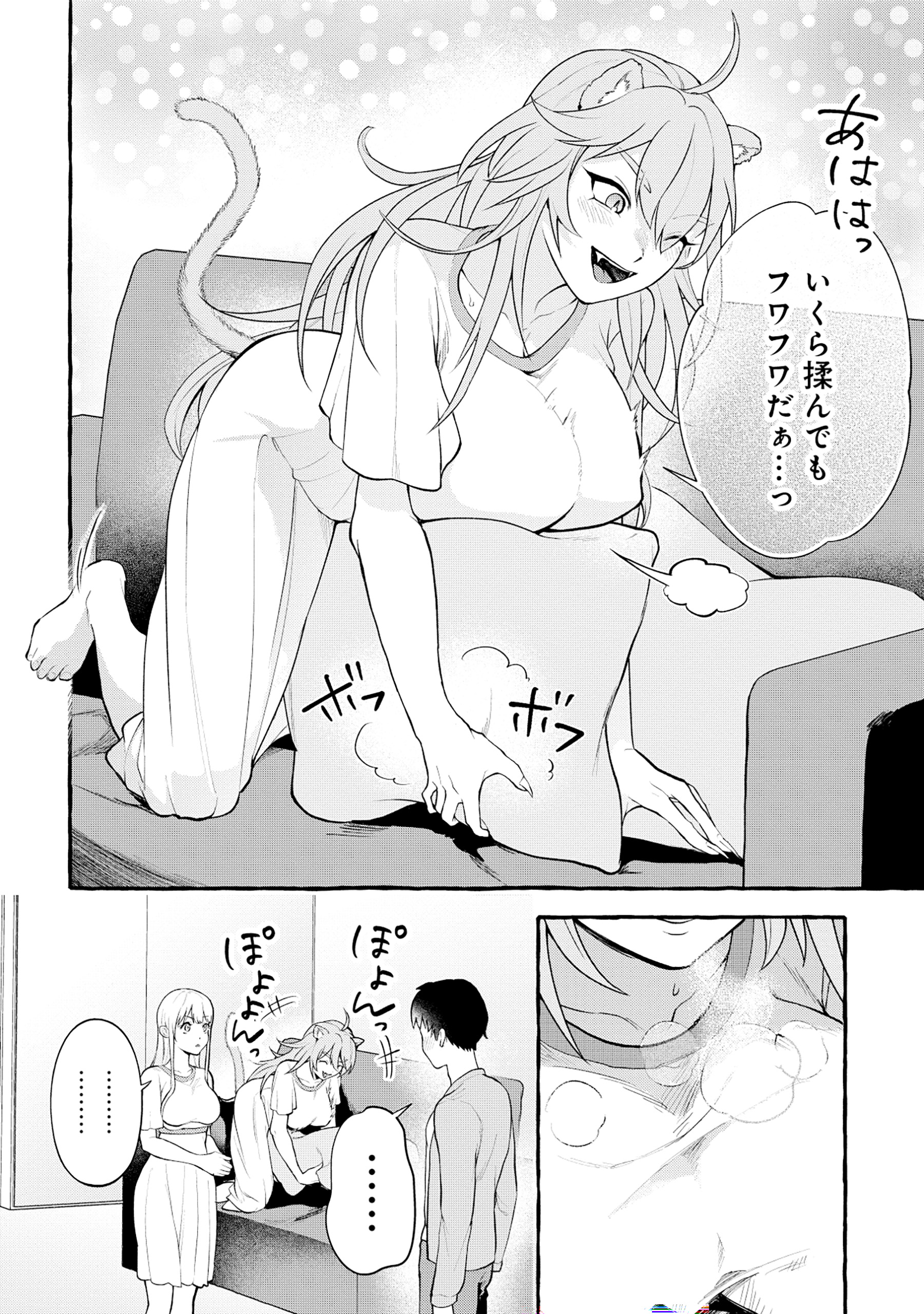 異世界⇔地球間で個人貿易してみた 第3.1話 - Page 10