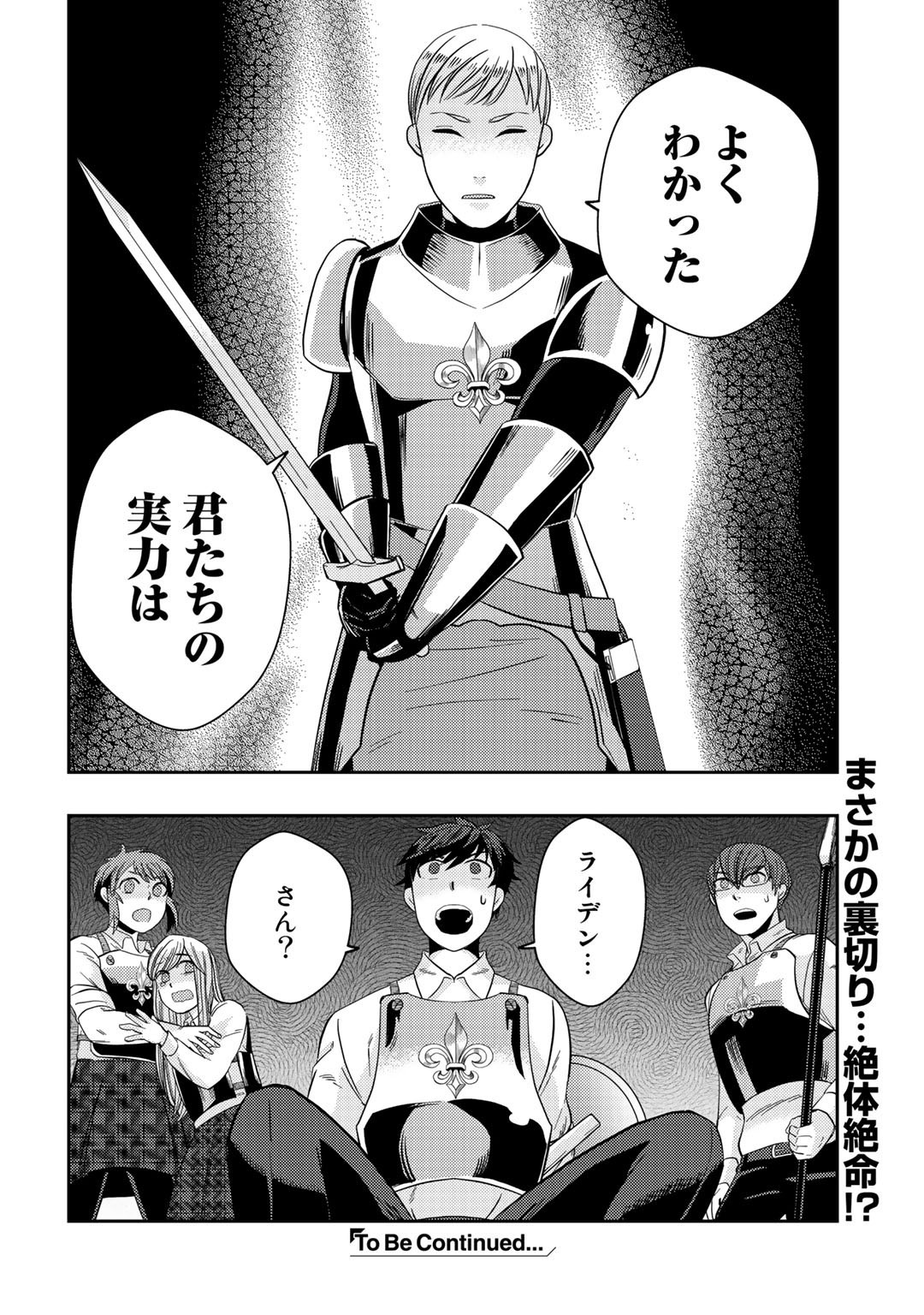 異世界コレクター～収納魔法で異世界を収集する～ 第1話 - Page 34