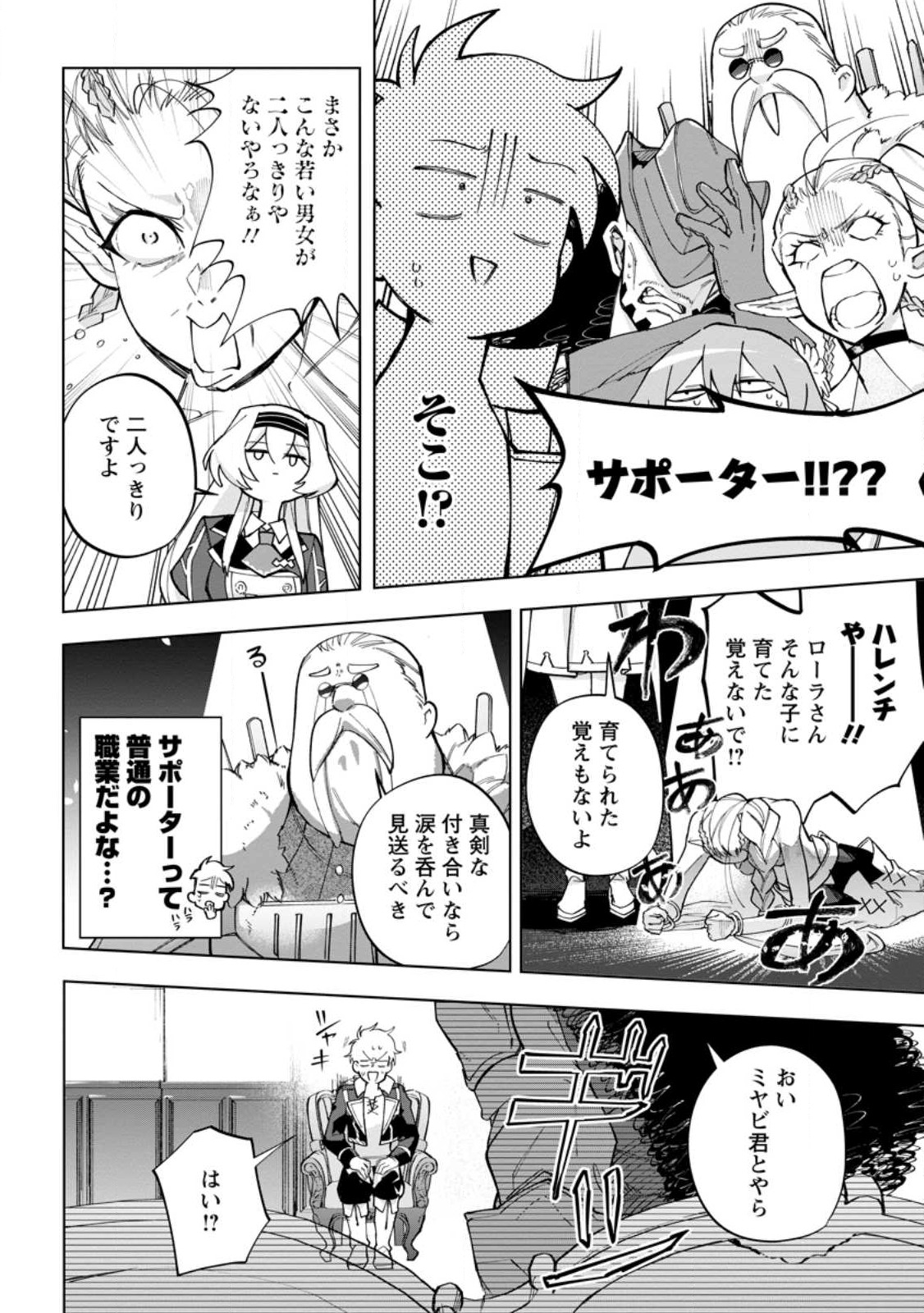 異世界クラフトぐらし～自由気ままな生産職のほのぼのスローライフ～ 第16.2話 - Page 7