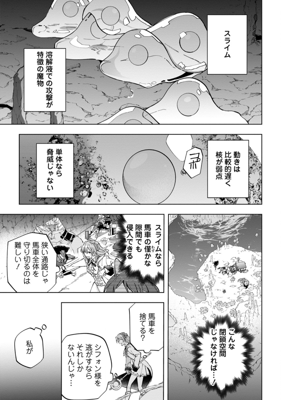 異世界クラフトぐらし～自由気ままな生産職のほのぼのスローライフ～ 第21.1話 - Page 9