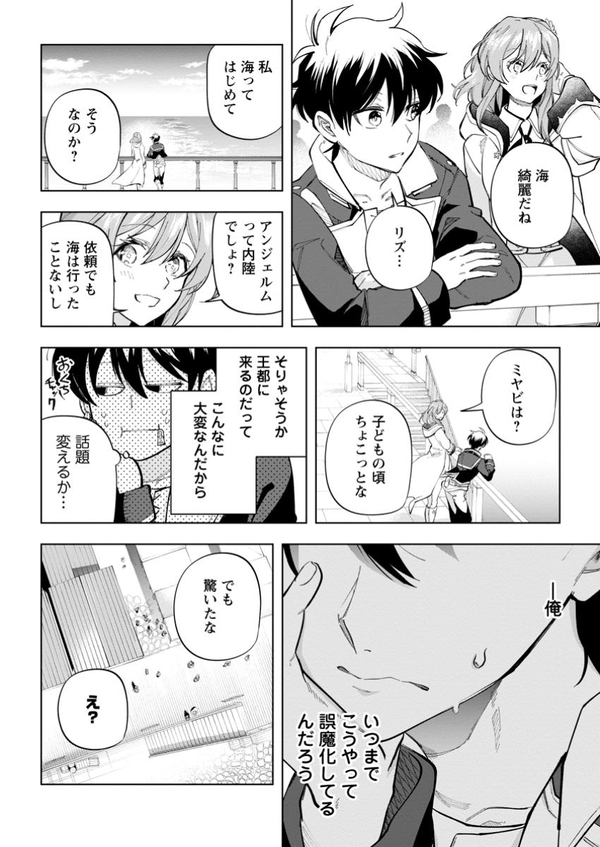 異世界クラフトぐらし～自由気ままな生産職のほのぼのスローライフ～ 第26.2話 - Page 3