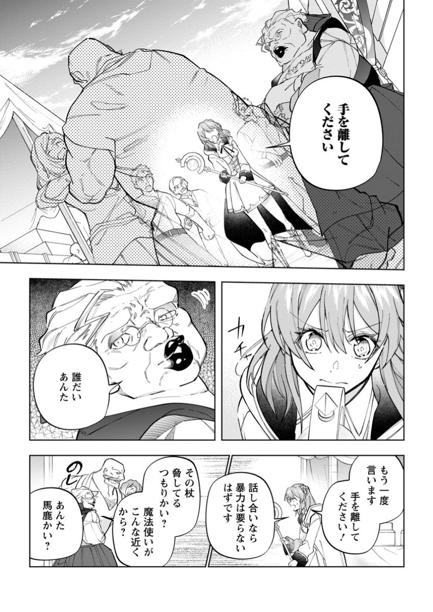 異世界クラフトぐらし～自由気ままな生産職のほのぼのスローライフ～ 第26.2話 - Page 7