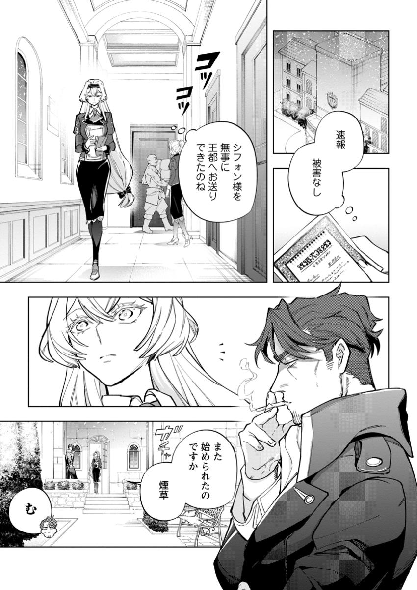 異世界クラフトぐらし～自由気ままな生産職のほのぼのスローライフ～ 第28.1話 - Page 2