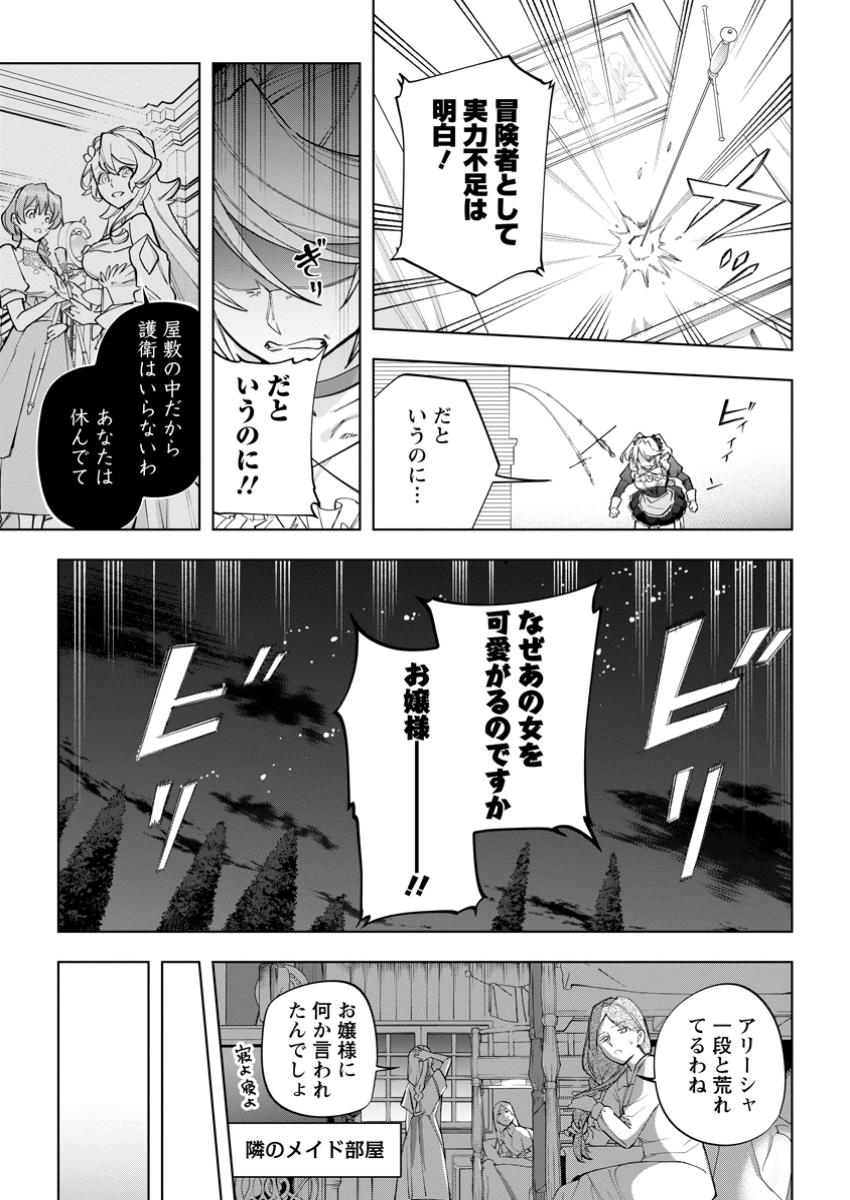 異世界クラフトぐらし～自由気ままな生産職のほのぼのスローライフ～ 第28.1話 - Page 10