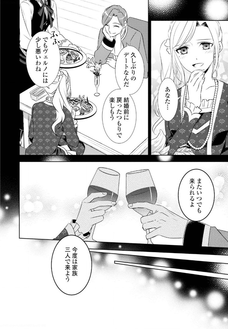 異世界でカフェを開店しました。 第27話 - Page 4