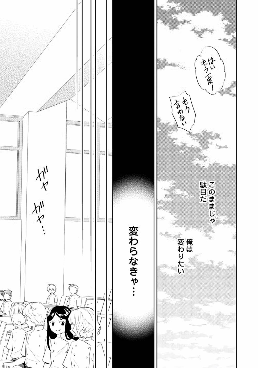 異世界でカフェを開店しました。 第47話 - Page 7