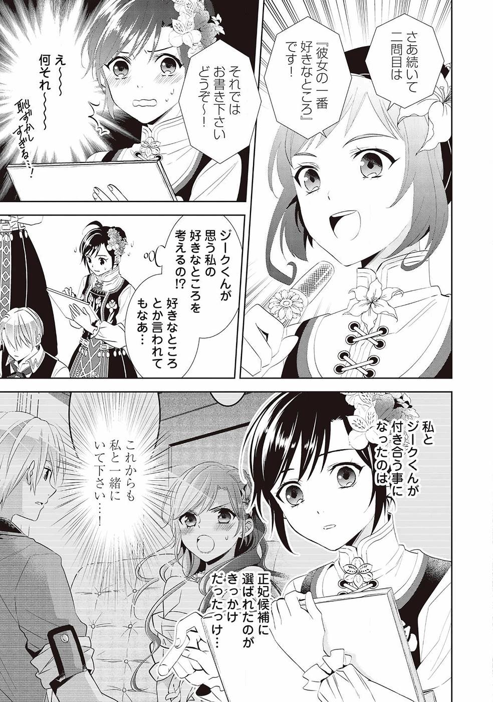 異世界でカフェを開店しました。 第56話 - Page 13