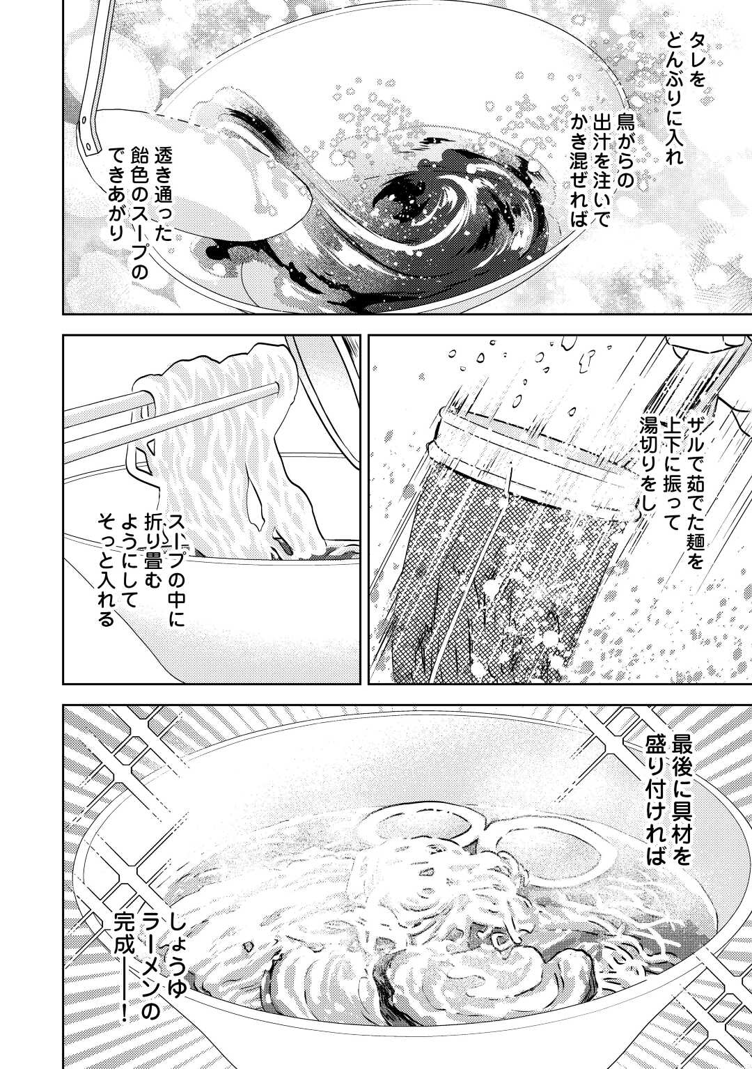 異世界でカフェを開店しました。 第81話 - Page 12