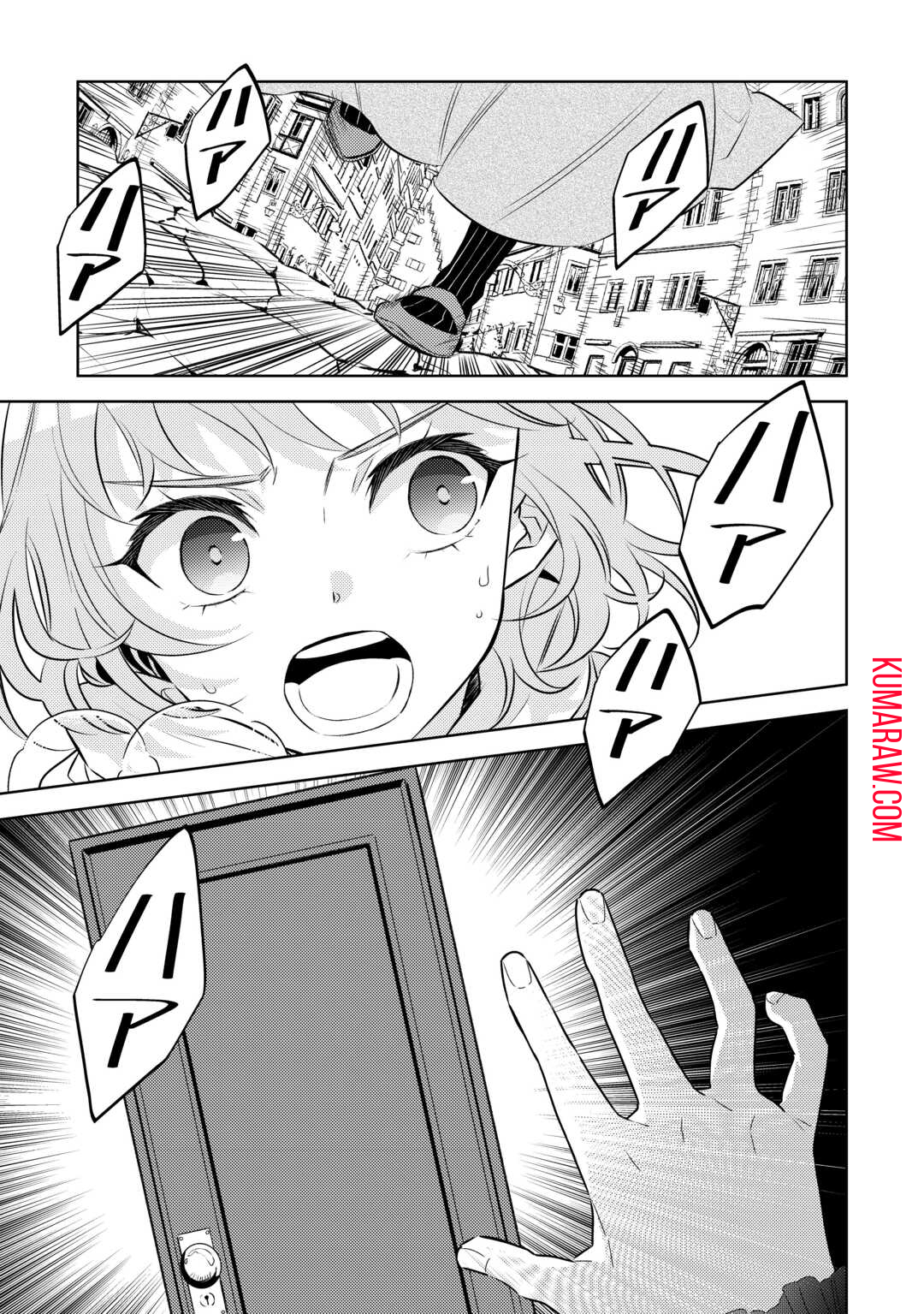 異世界でカフェを開店しました。 第86話 - Page 2