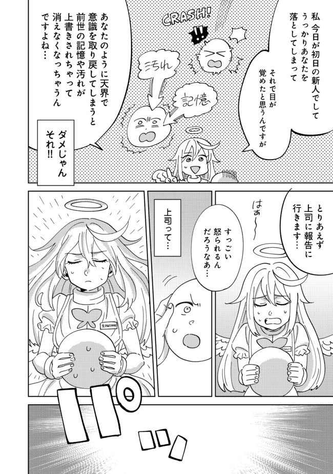 異世界で妹天使となにかする。;Ishoulddosomethingwithsisterandangelinadifferentworld. 第1話 - Page 6