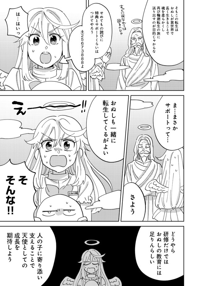 異世界で妹天使となにかする。;Ishoulddosomethingwithsisterandangelinadifferentworld. 第1話 - Page 11