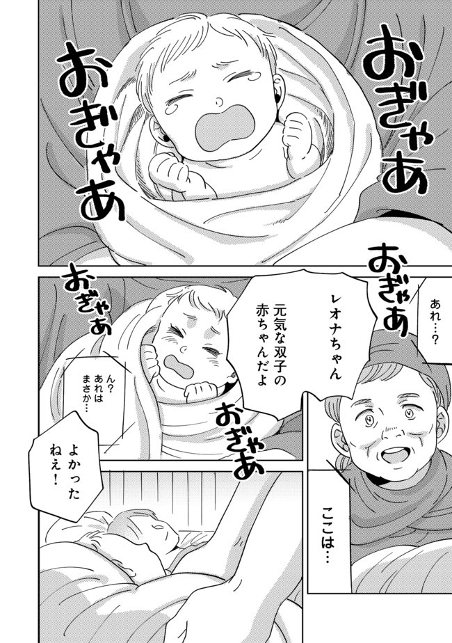 異世界で妹天使となにかする。;Ishoulddosomethingwithsisterandangelinadifferentworld. 第1話 - Page 14