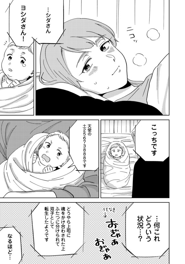 異世界で妹天使となにかする。;Ishoulddosomethingwithsisterandangelinadifferentworld. 第1話 - Page 15