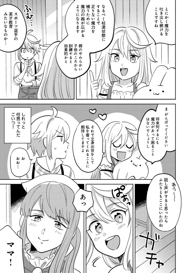 異世界で妹天使となにかする。;Ishoulddosomethingwithsisterandangelinadifferentworld. 第2.1話 - Page 9