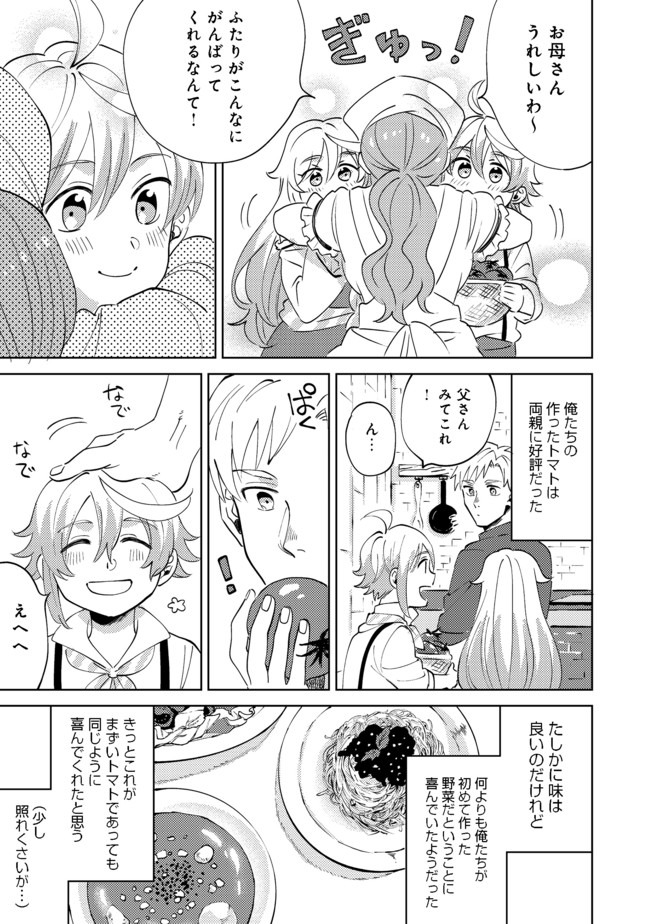 異世界で妹天使となにかする。;Ishoulddosomethingwithsisterandangelinadifferentworld. 第4.1話 - Page 14