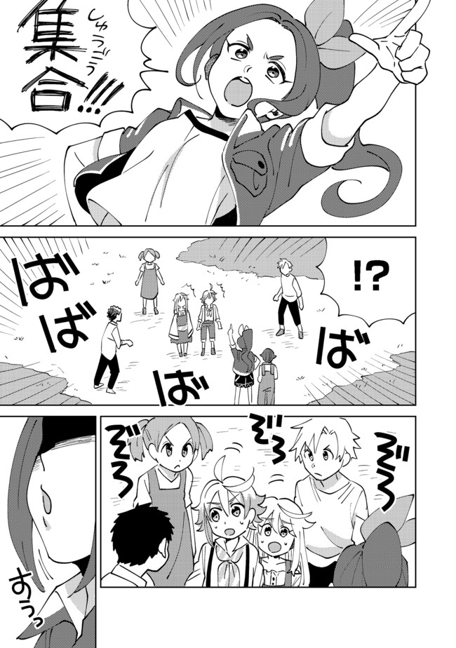 異世界で妹天使となにかする。;Ishoulddosomethingwithsisterandangelinadifferentworld. 第5.1話 - Page 6