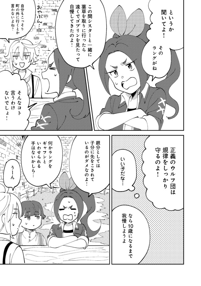 異世界で妹天使となにかする。;Ishoulddosomethingwithsisterandangelinadifferentworld. 第6.1話 - Page 4