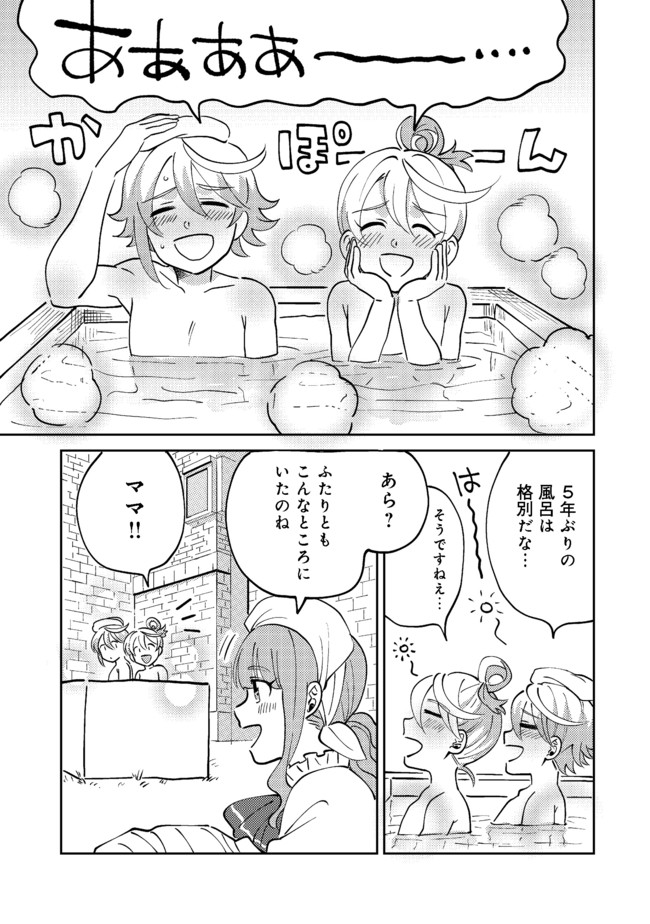 異世界で妹天使となにかする。;Ishoulddosomethingwithsisterandangelinadifferentworld. 第6.2話 - Page 2