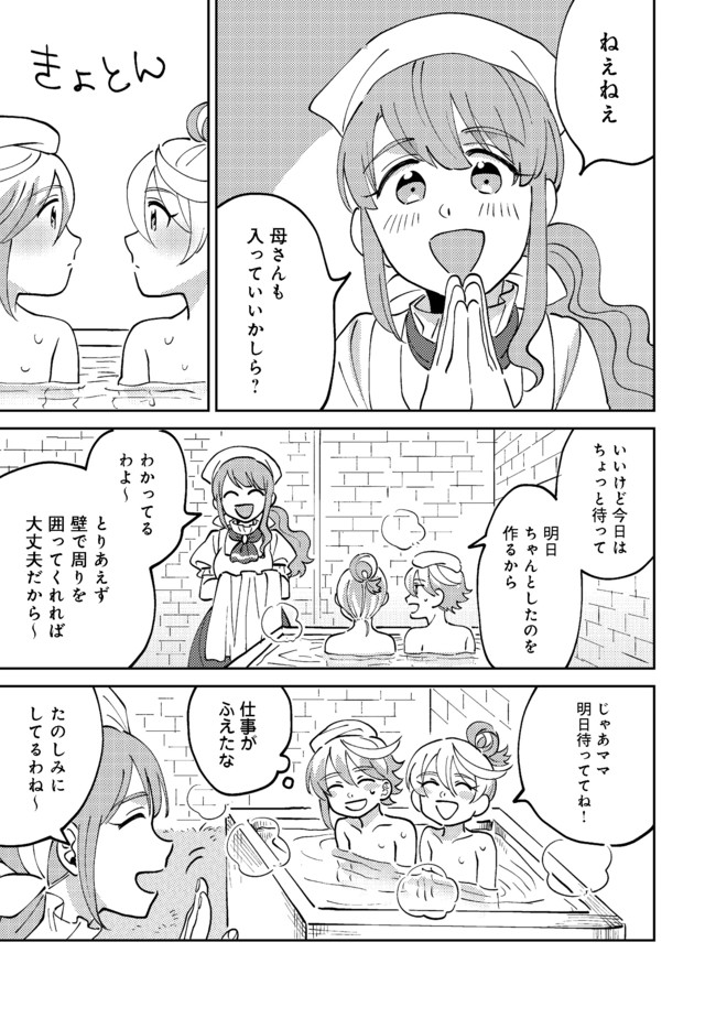 異世界で妹天使となにかする。;Ishoulddosomethingwithsisterandangelinadifferentworld. 第6.2話 - Page 4