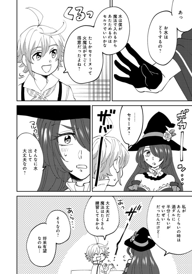 異世界で妹天使となにかする。;Ishoulddosomethingwithsisterandangelinadifferentworld. 第7.1話 - Page 5