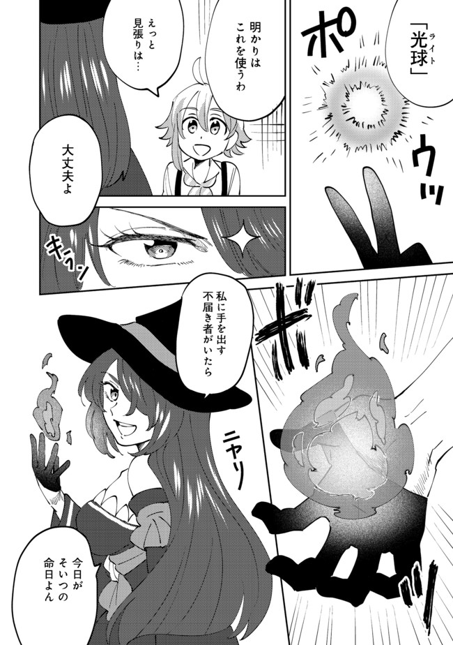 異世界で妹天使となにかする。;Ishoulddosomethingwithsisterandangelinadifferentworld. 第7.1話 - Page 7