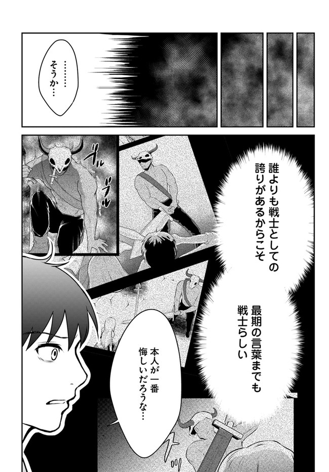 異世界でアイテムコレクター 第15話 - Page 10