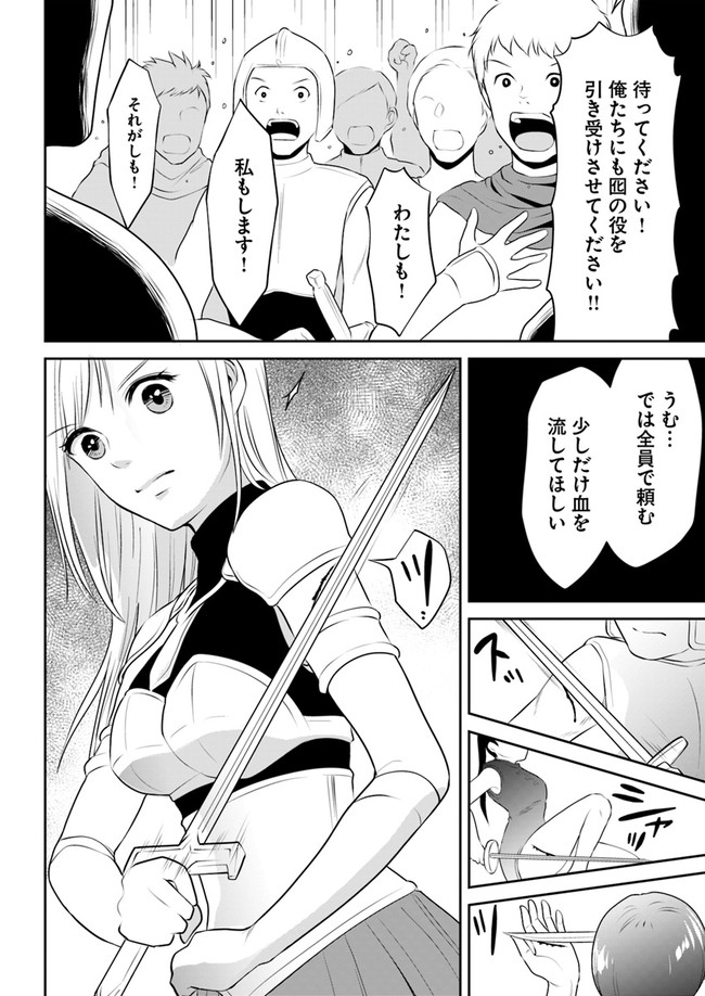 異世界でアイテムコレクター 第9話 - Page 12