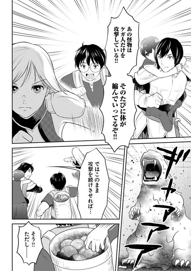 異世界でアイテムコレクター 第9話 - Page 24