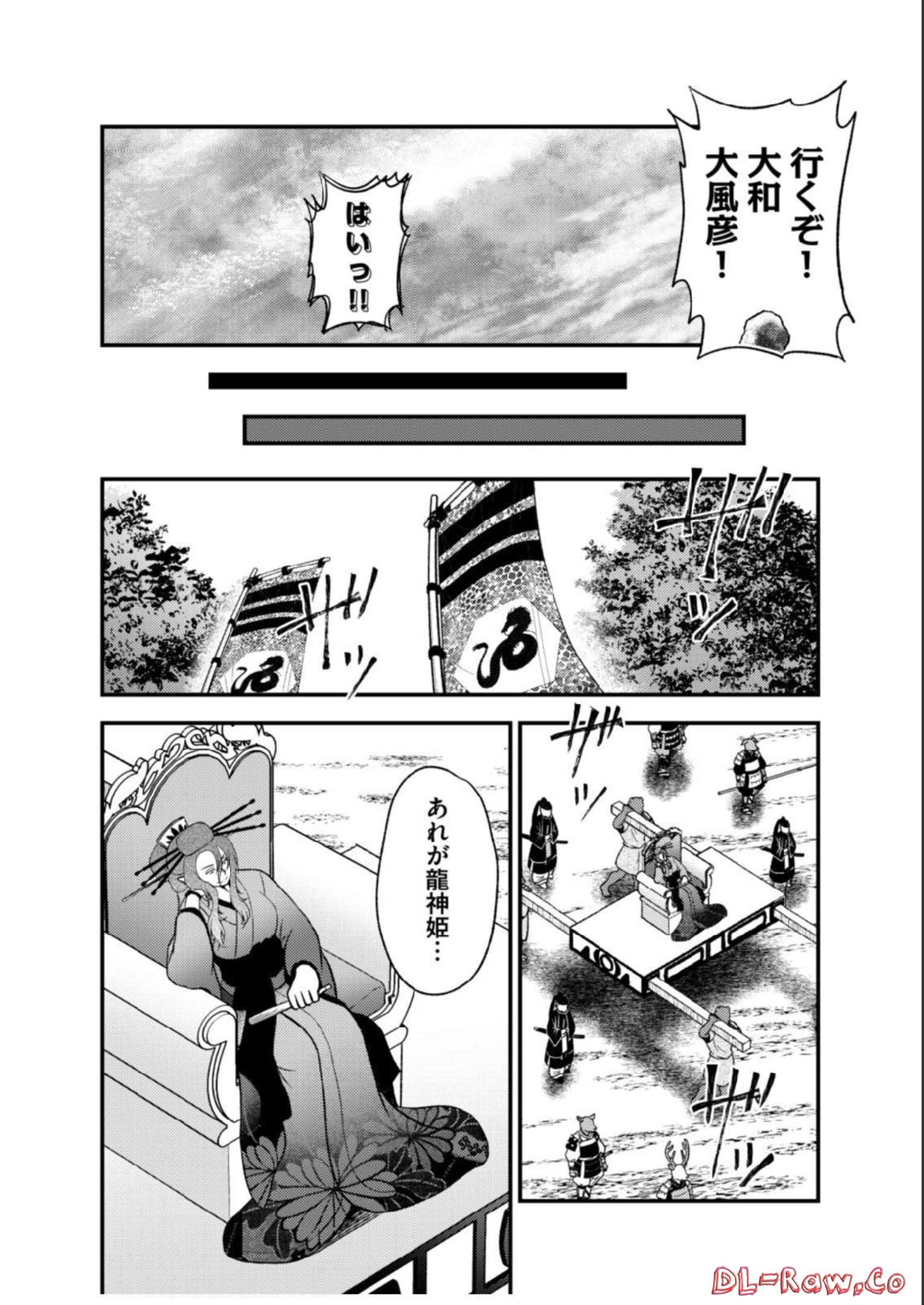 異世界で『賢者……の石』と呼ばれています 第15話 - Page 8