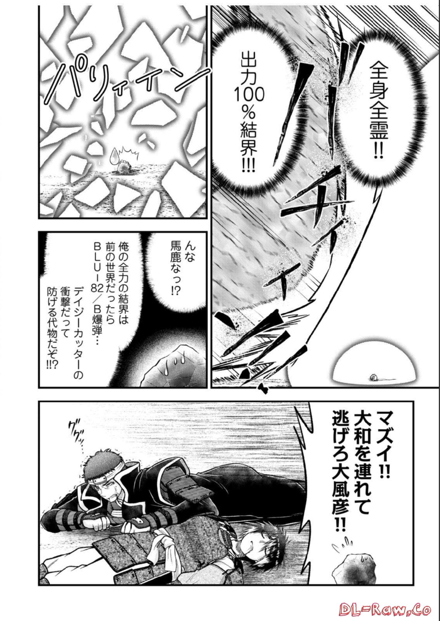 異世界で『賢者……の石』と呼ばれています 第16話 - Page 8