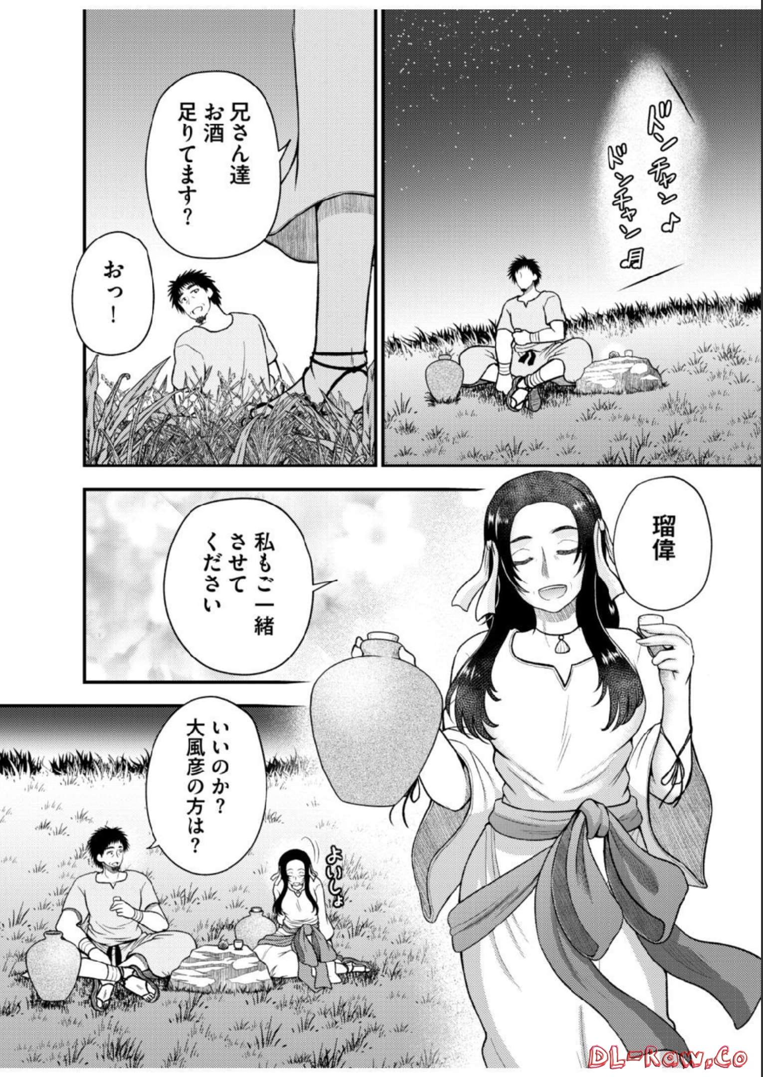 異世界で『賢者……の石』と呼ばれています 第18話 - Page 12