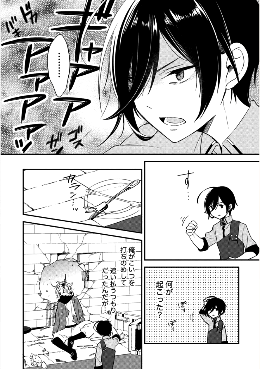 異世界で孤児院を開いたけど、なぜか誰一人巣立とうとしない件 第10話 - Page 10