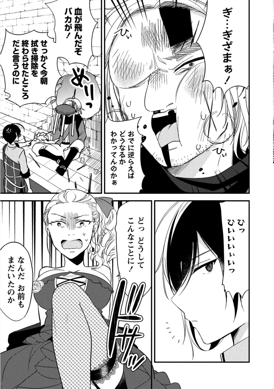 異世界で孤児院を開いたけど、なぜか誰一人巣立とうとしない件 第10話 - Page 11