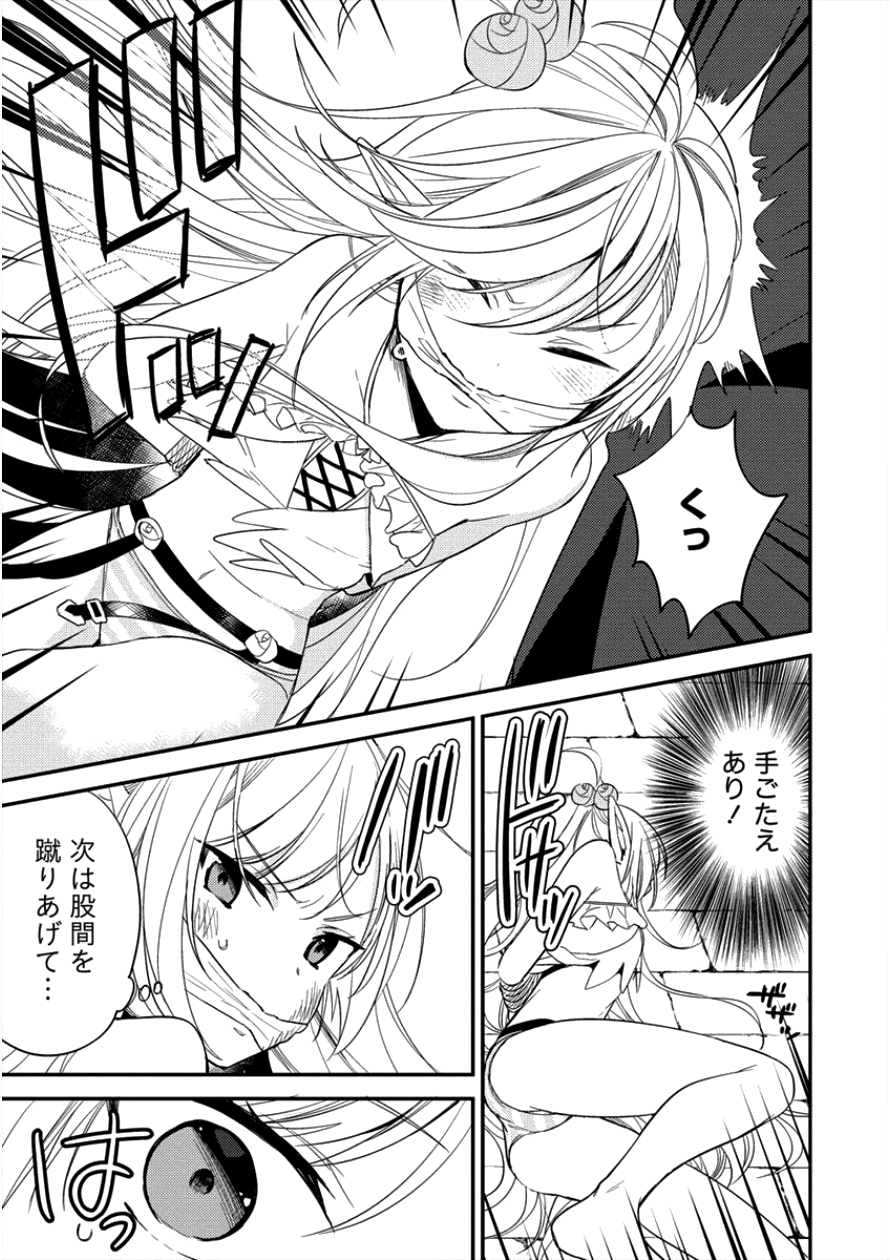 異世界で孤児院を開いたけど、なぜか誰一人巣立とうとしない件 第11話 - Page 5