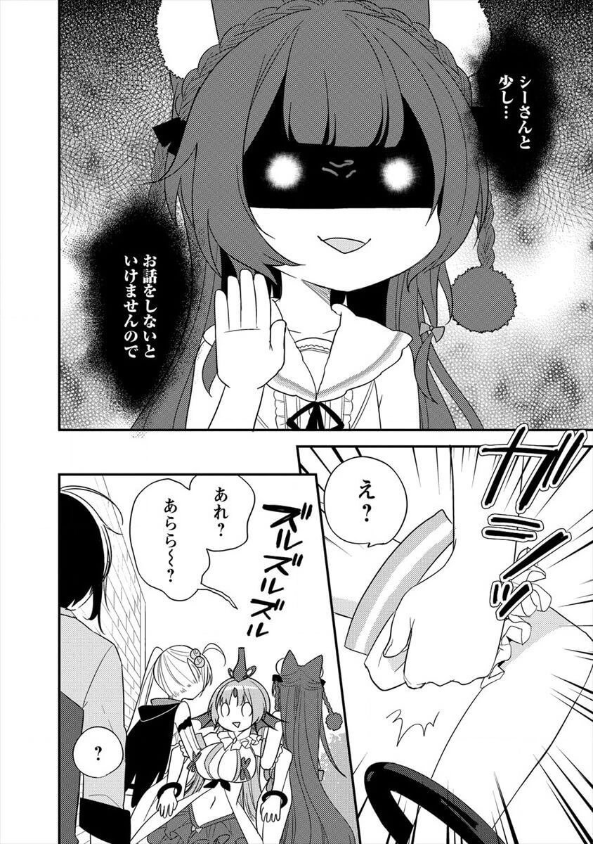 異世界で孤児院を開いたけど、なぜか誰一人巣立とうとしない件 第14話 - Page 11