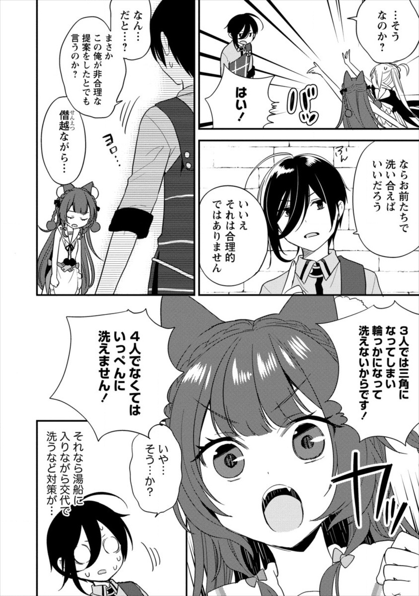 異世界で孤児院を開いたけど、なぜか誰一人巣立とうとしない件 第15話 - Page 6